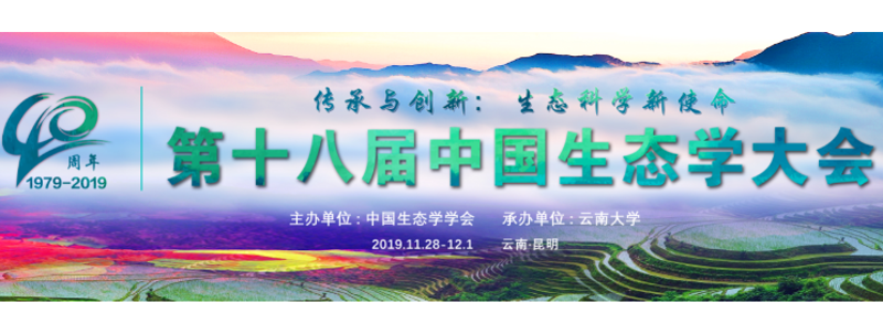生态学学会官网