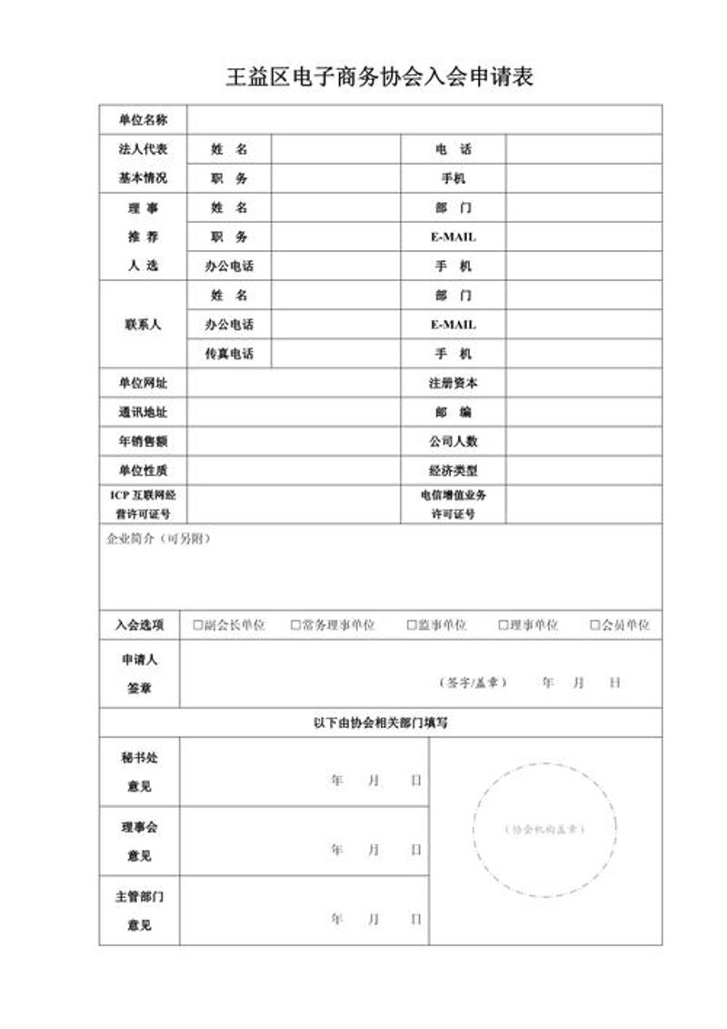 生态学学会:探索自然科学的新篇章