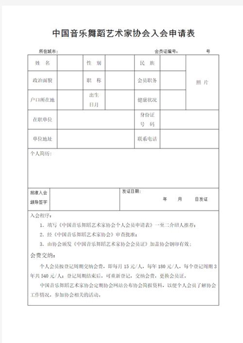 追踪自然界的脉动—生态学学术会议概览